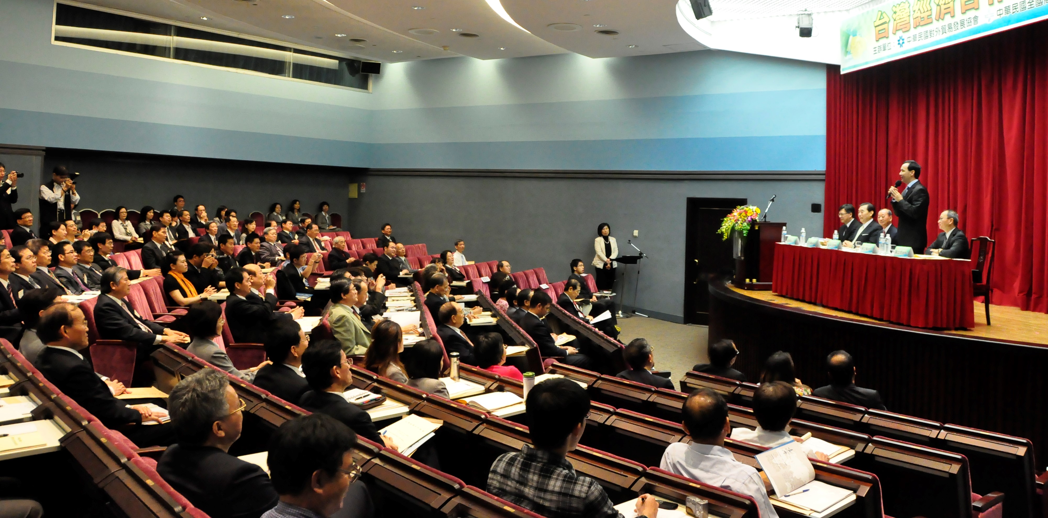P.37第一排 - 2009「台灣新經濟建設論壇」於台北國際會議中心舉行.jpg
