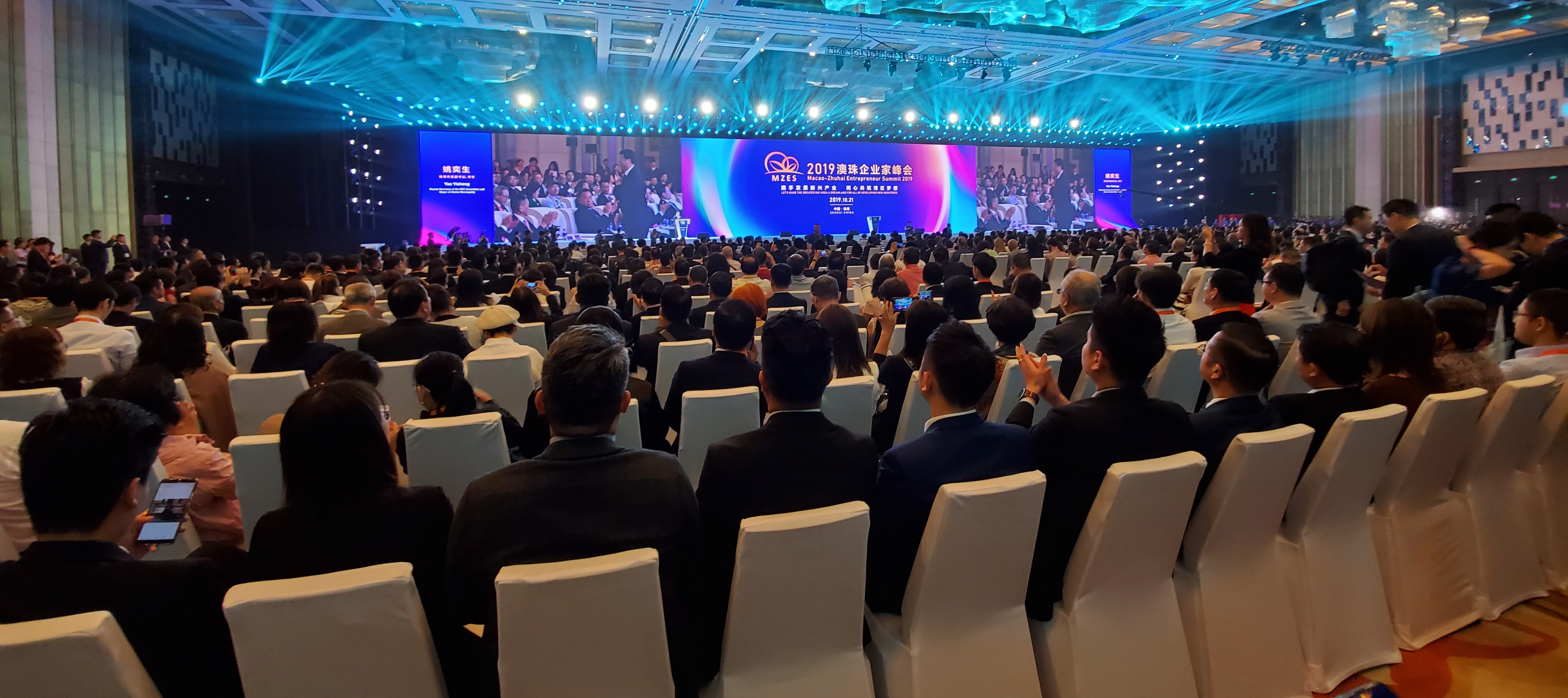 P.55第三排 - 2019澳珠企業家峰會於10月21日在珠海舉行.jpg