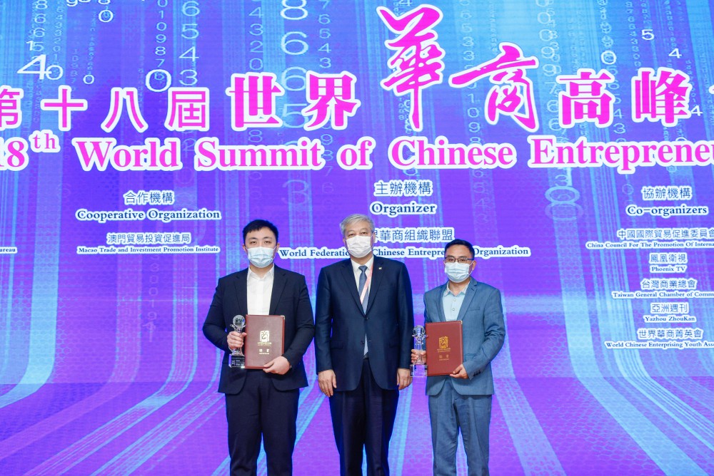 第十八屆世界華商高峰會開幕典禮-澳門中國企業協會會長傳建國先生為榮獲2021年世界傑出青年華商頒奬