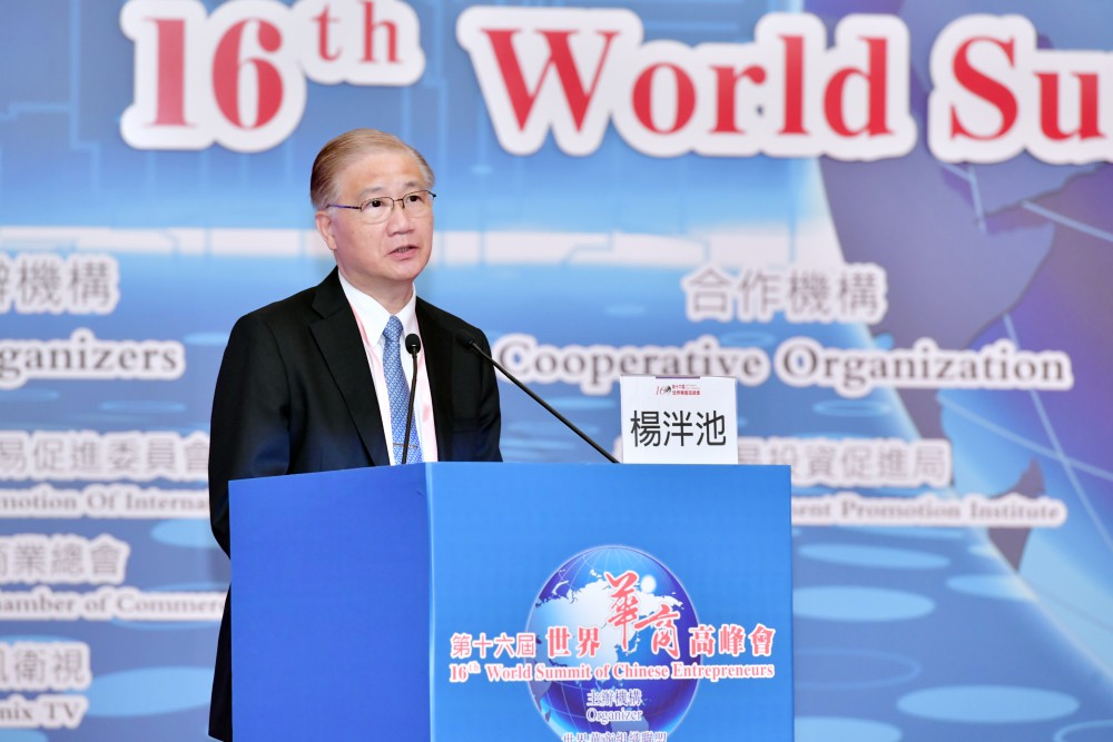 第十六屆世界華商高峰會主題論壇-主題演講嘉賓台灣大學前校長楊泮池教授。